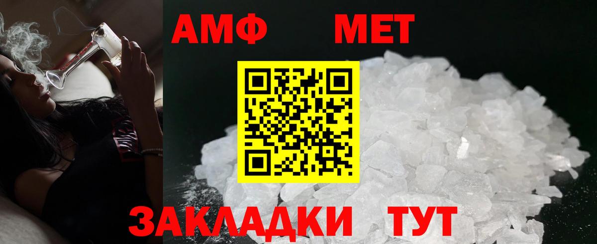 Кизляр  АМФ  Вход с VPN  Амфетамин Розовый 