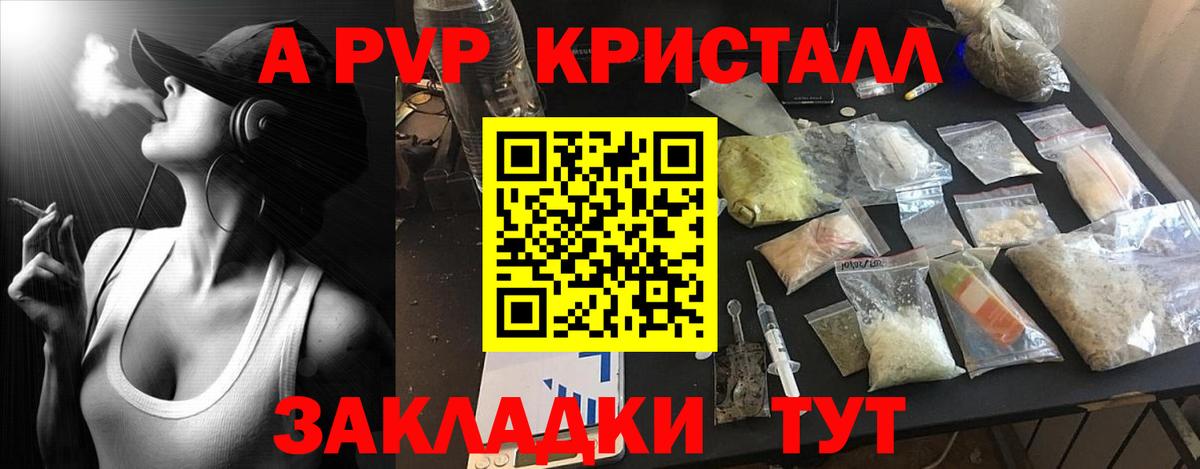 наркотики  Alfa_PVP мука  Вход с VPN  Кизляр  APVP кристаллы  Alpha PVP 