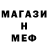 Метадон кристалл Shasta Milller