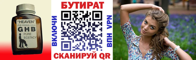 Бутират вода  Кизляр 