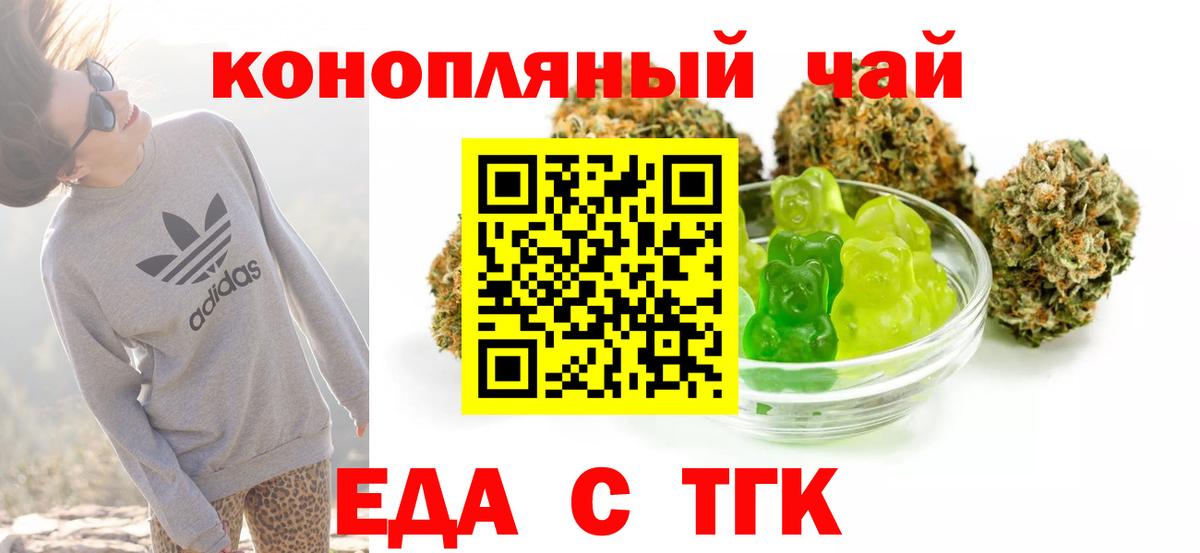 Кизляр  Печенье с ТГК конопля  Вход с VPN 