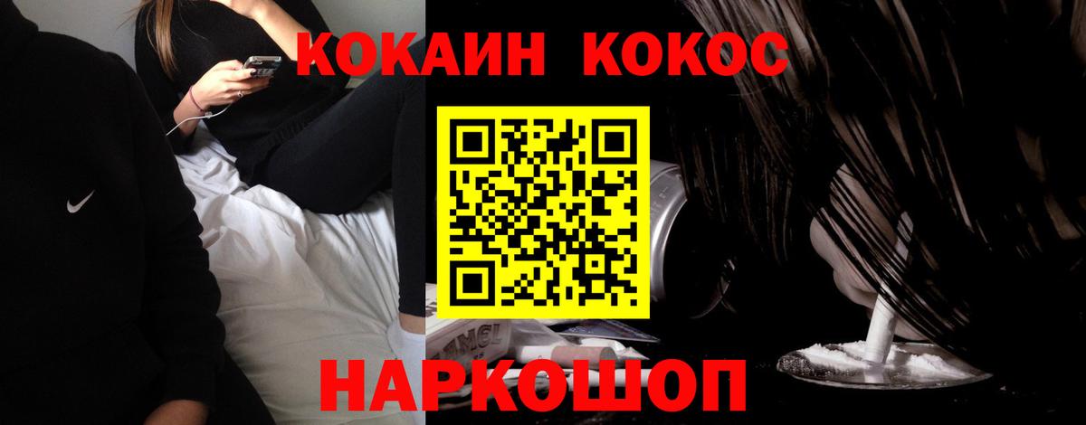 Кизляр  Cocaine 99%  Вход с VPN  КОКАИН Колумбийский 