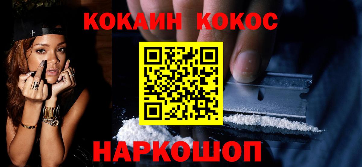 МЕФ кристаллы  МЕТАМФЕТАМИН  А ПВП СОЛЬ кристаллы  ГЕРОИН  Кизляр  COCAIN  ГАШ  Бошки Шишки  Вход с VPN 