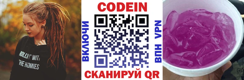 Codein Purple Drank  МЕГА ссылка  Кизляр 