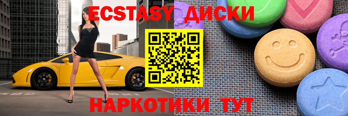 Ecstasy  ЭКСТАЗИ таблы  Вход с VPN  Кизляр  Ecstasy бентли 