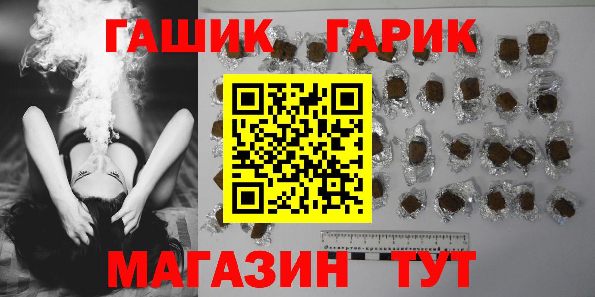 Гашиш гашик  Вход с VPN  Кизляр  ГАШИШ гашик 