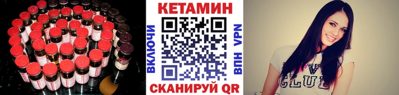 КЕТАМИН ketamine  Кизляр 
