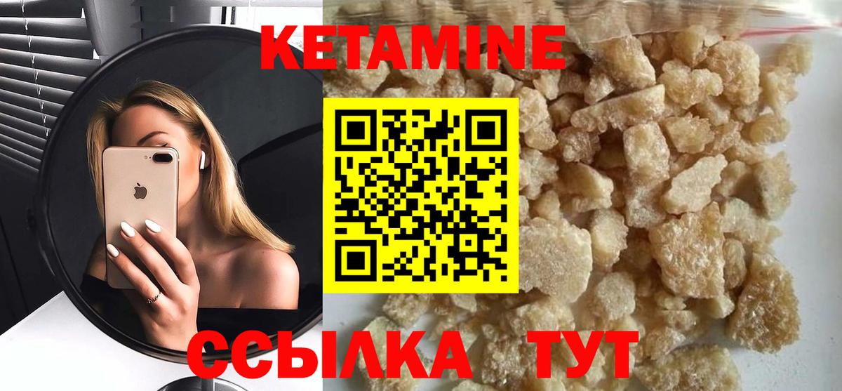 КЕТАМИН VHQ  Вход с VPN  КЕТАМИН VHQ  блэк спрут как зайти  Кизляр 