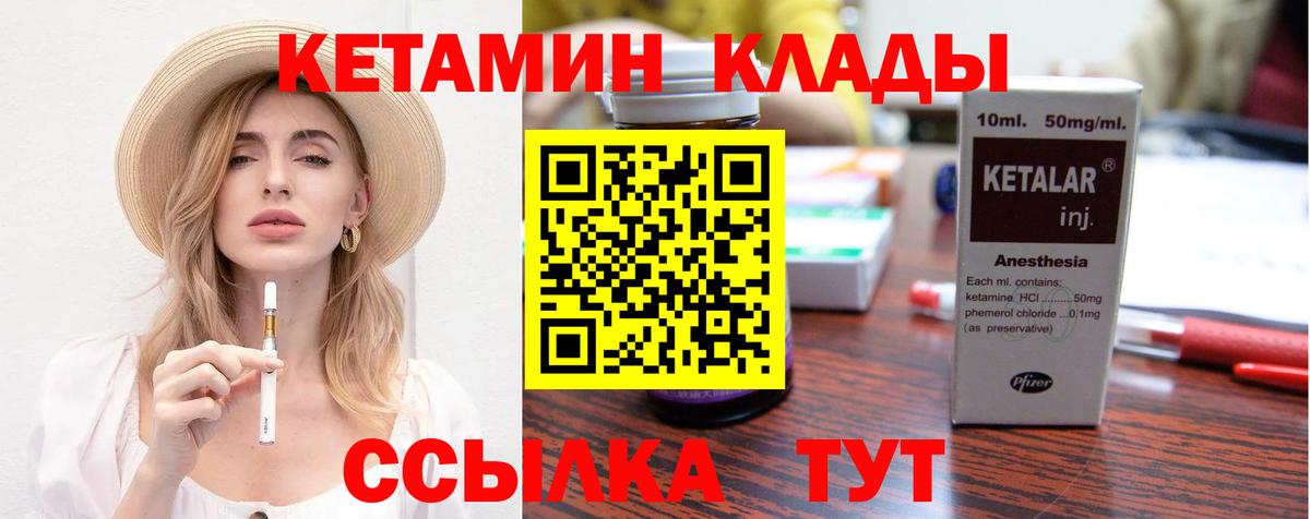КЕТАМИН VHQ Кизляр