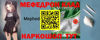меф VHQ Краснокаменск