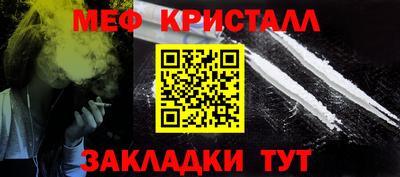 меф VHQ Краснокаменск