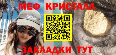 меф VHQ Краснокаменск