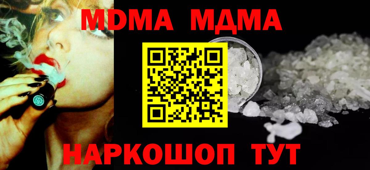 MDMA молли Кизляр