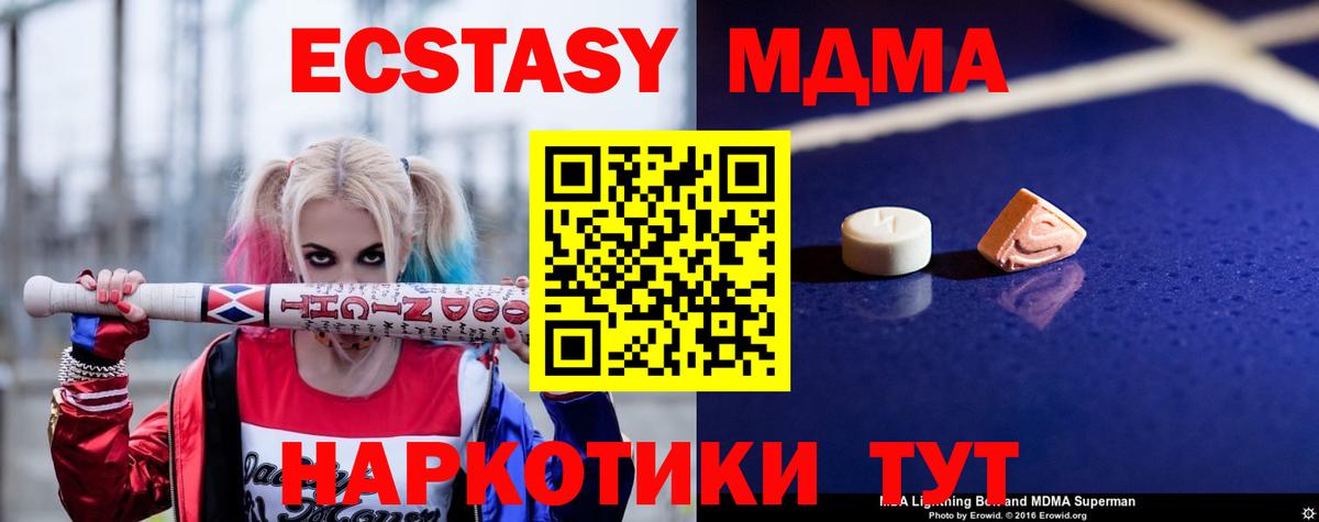 МДМА молли  Вход с VPN  МДМА кристаллы  MDMA  Кизляр 