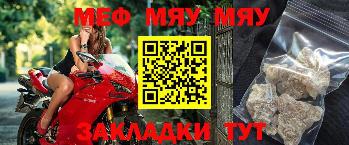 МЕФ кристаллы Кизляр