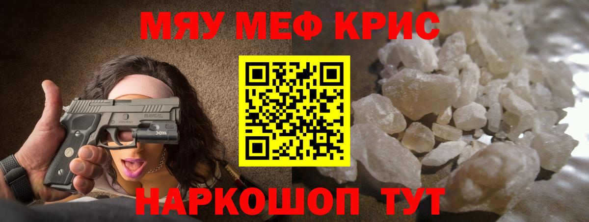 Кизляр  Меф  МЯУ-МЯУ VHQ  Вход с VPN  МЕФ 4 MMC  Мефедрон 