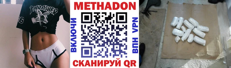 МЕТАДОН methadone Кизляр
