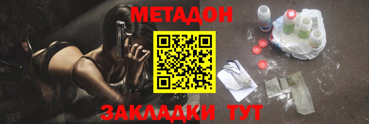 МЕТАДОН кристалл Кизляр