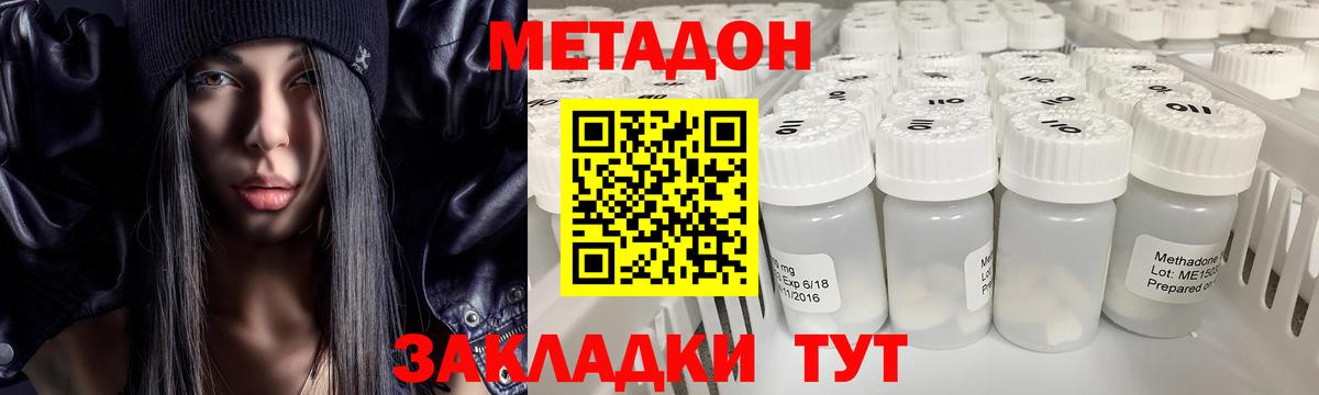 Кизляр  Метадон белоснежный  МЕТАДОН VHQ  Вход с VPN 