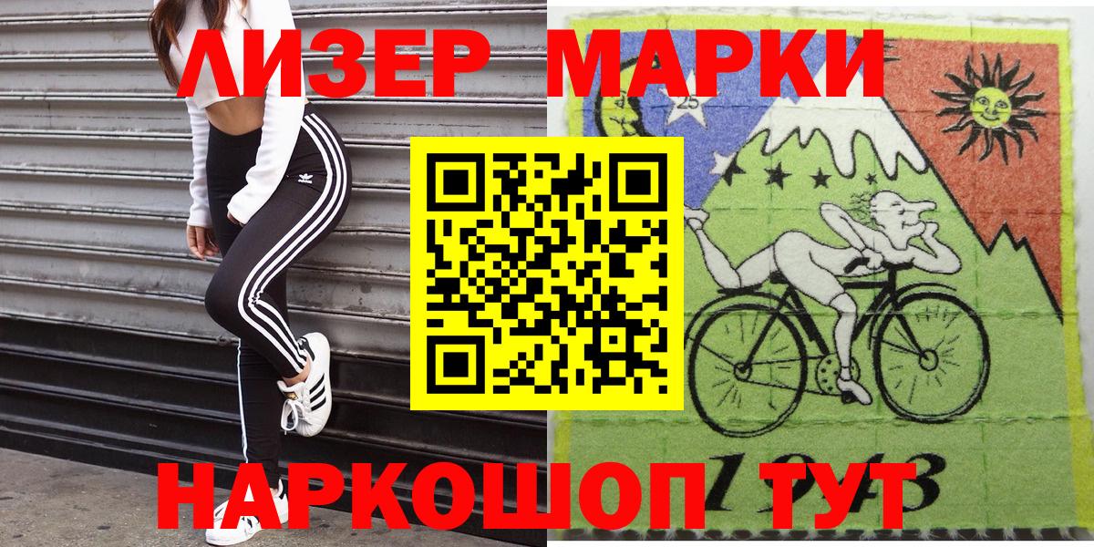 Марки NBOMe  Марки NBOMe 1500мкг  Марки NBOMe 1500мкг  Вход с VPN  Кизляр 