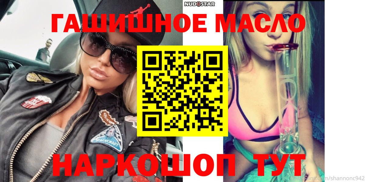 Кизляр  Дистиллят ТГК THC oil  Вход с VPN 